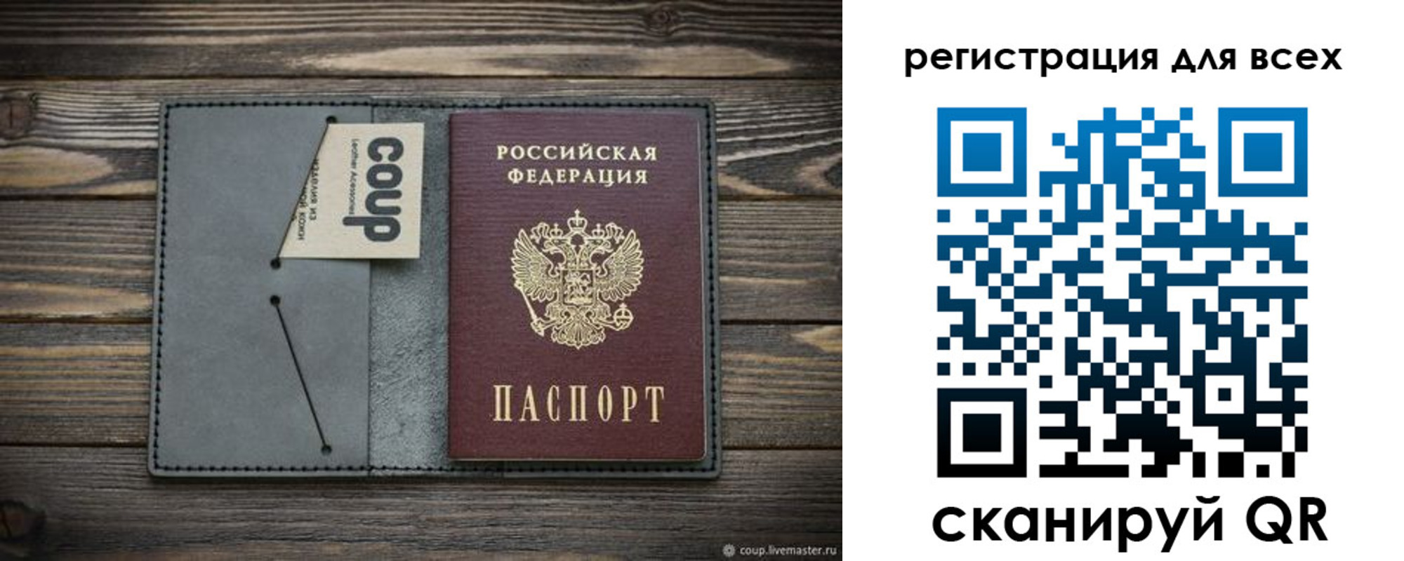 прописка для военкомата в Симе