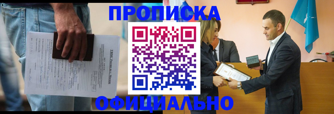 временная регистрация гарантия в Симе