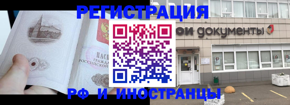временная регистрация поиск в Симе